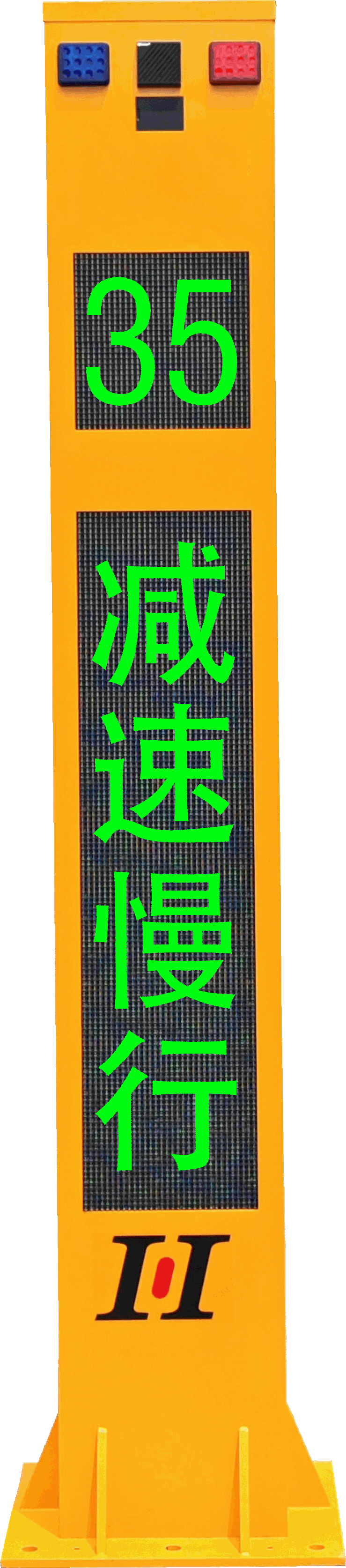 道路安全预警终端（路口哨兵）