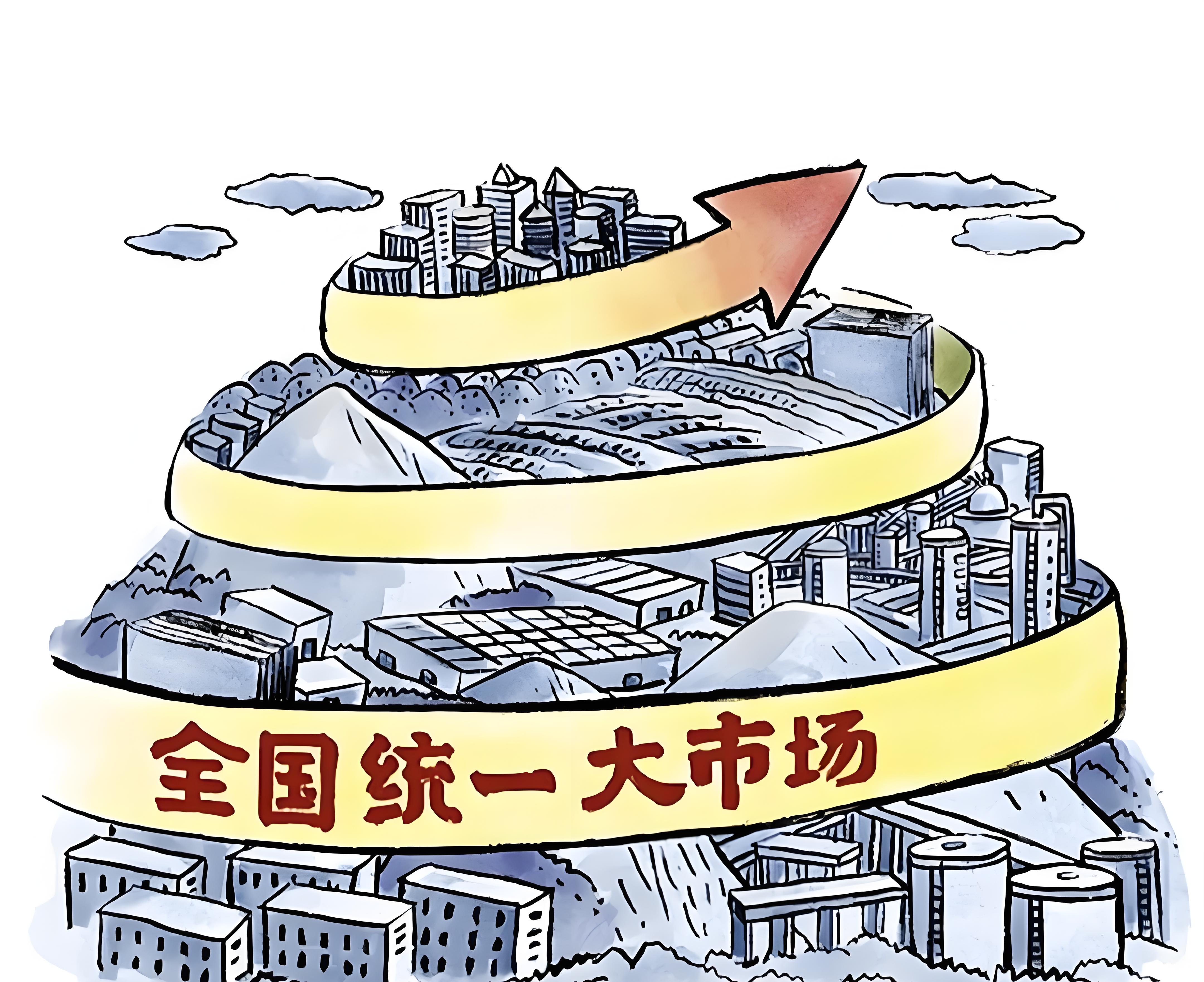 国家发改委印发《全国统一大市场建设指引（试行）》对治超行业的影响