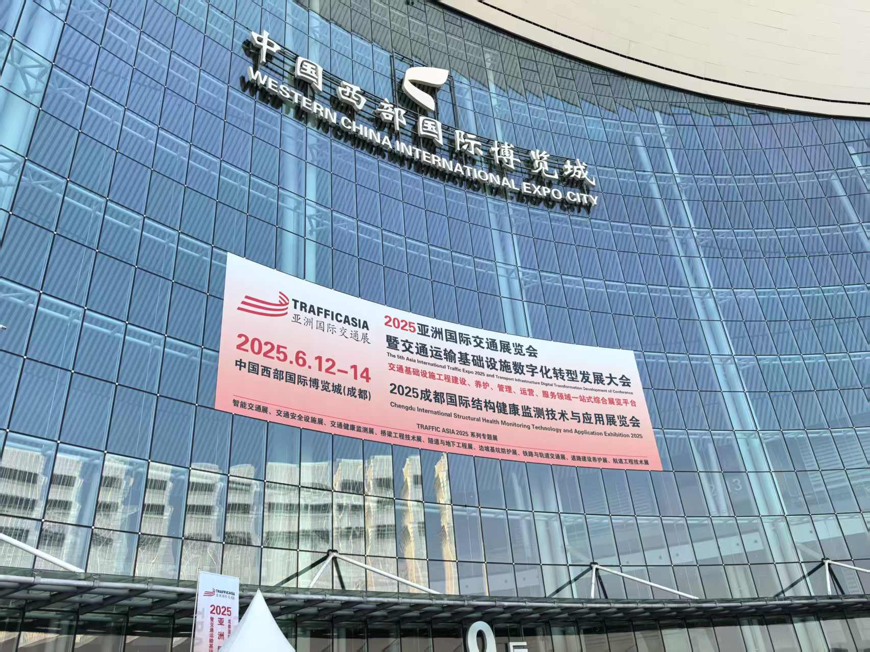 衡量科技亮相2025亚洲国际交通展览会